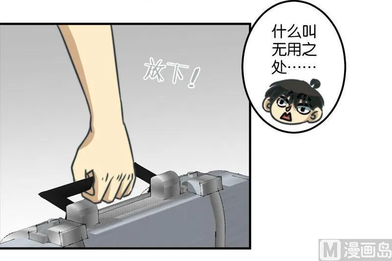 第41话 第27页