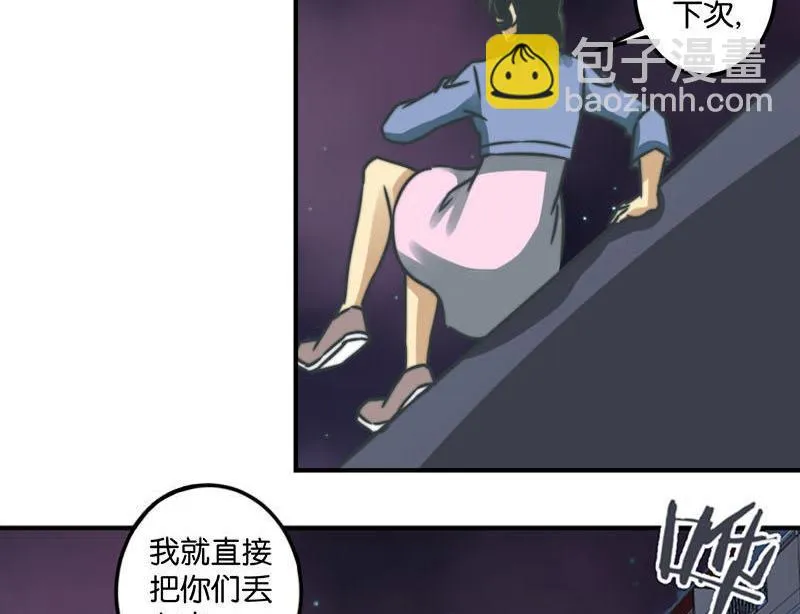 第41话 第29页