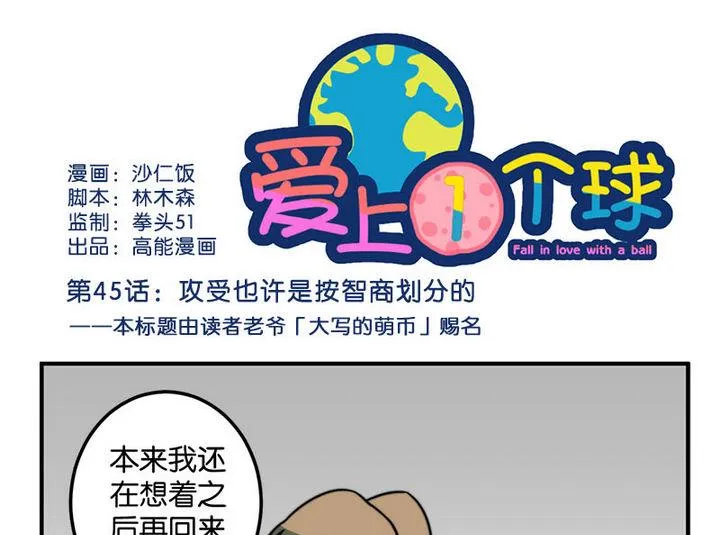 第45话 第1页