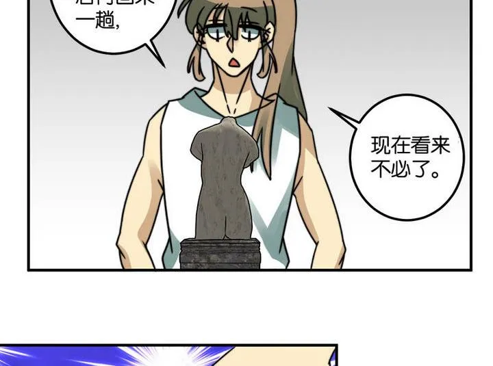 第45话 第2页