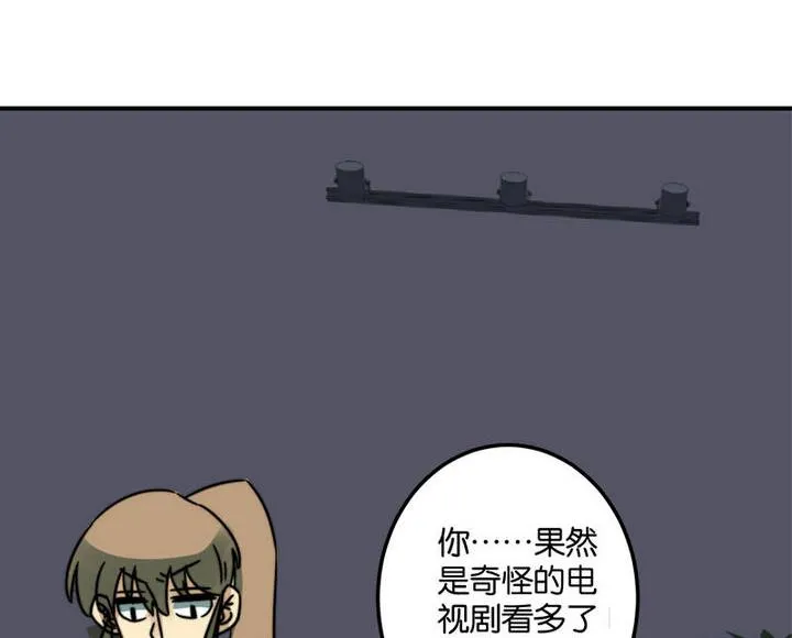 第45话 第8页