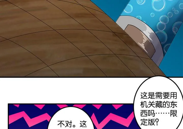第45话 第25页