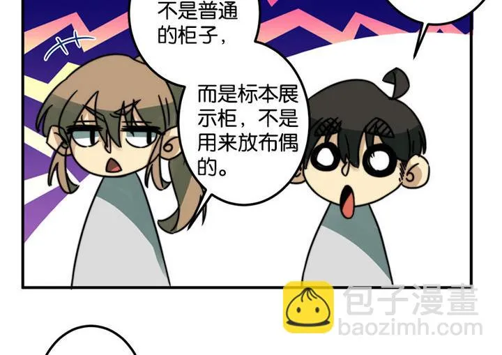 第45话 第26页
