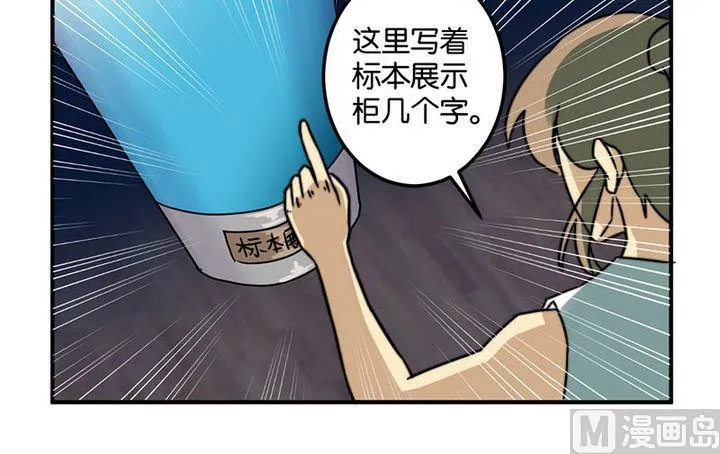 第45话 第30页