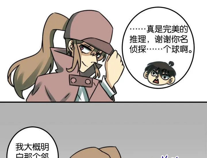 第45话 第31页