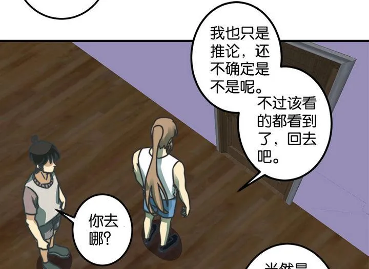 第45话 第39页