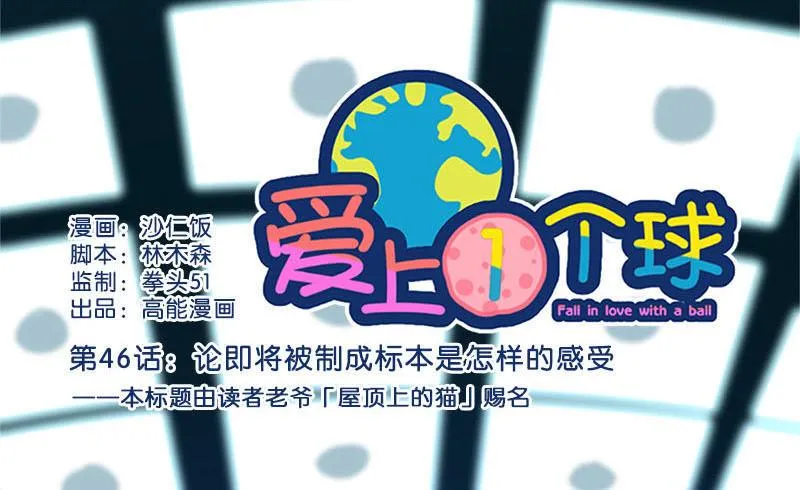 第46话 第1页
