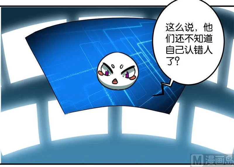 第47话 第3页