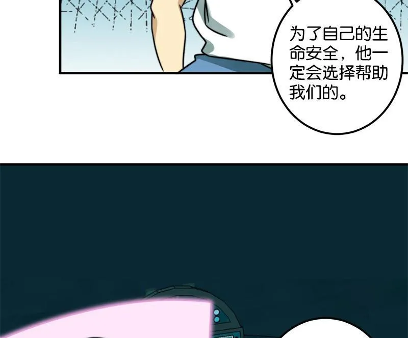 第47话 第7页