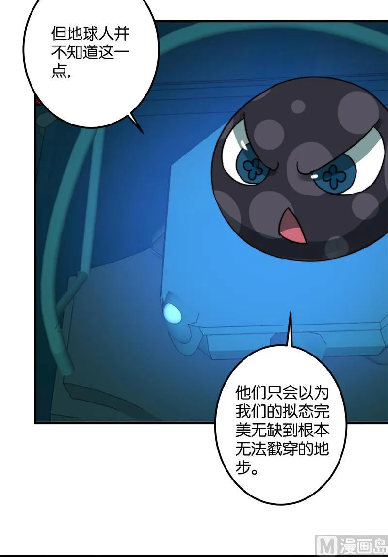 第47话 第29页