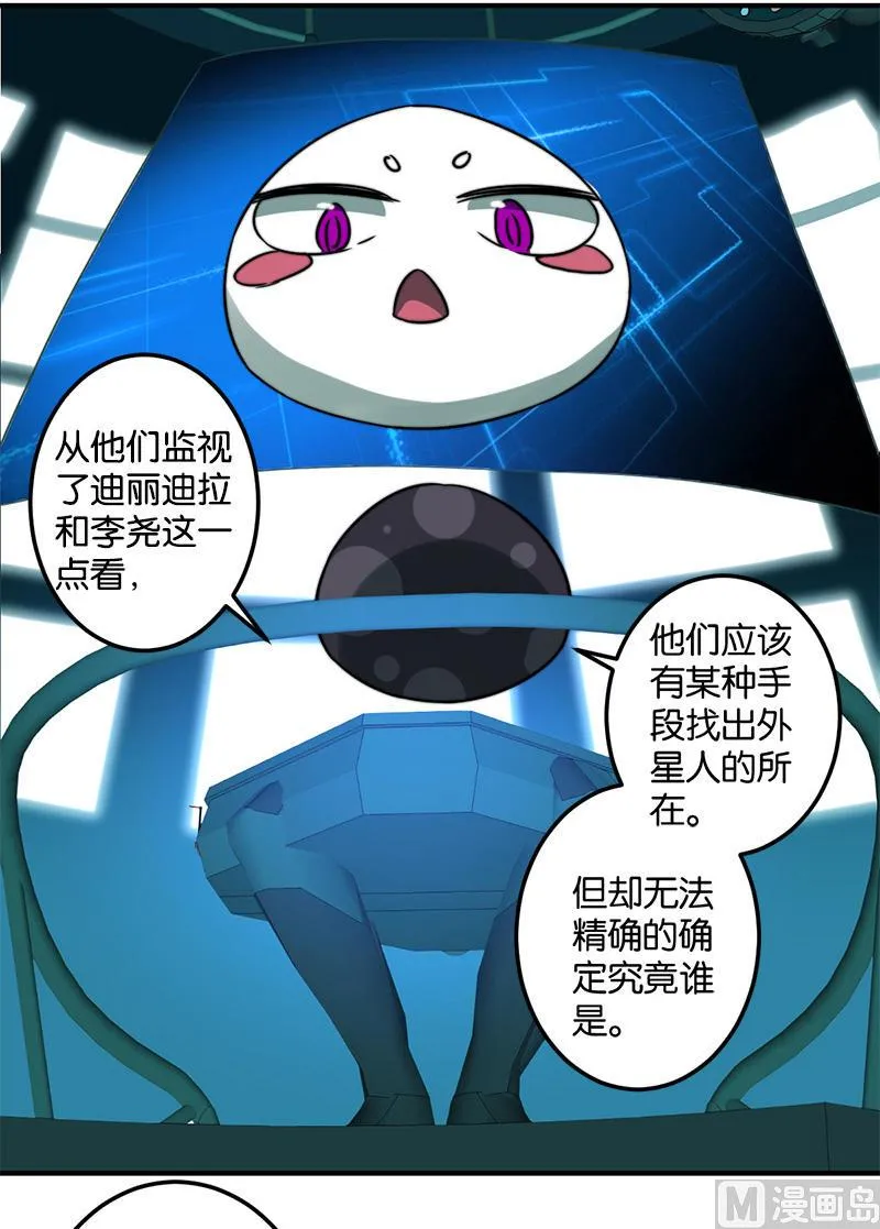 第47话 第30页
