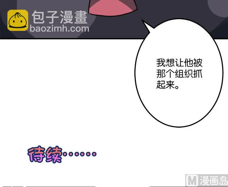 第47话 第36页