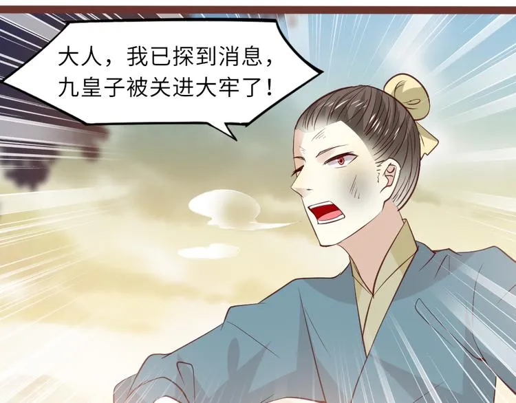 第21话 不同的命运 第5页