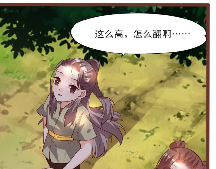 第21话 不同的命运 第13页