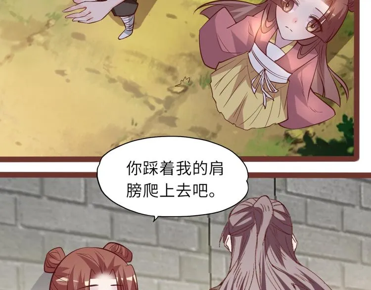第21话 不同的命运 第14页