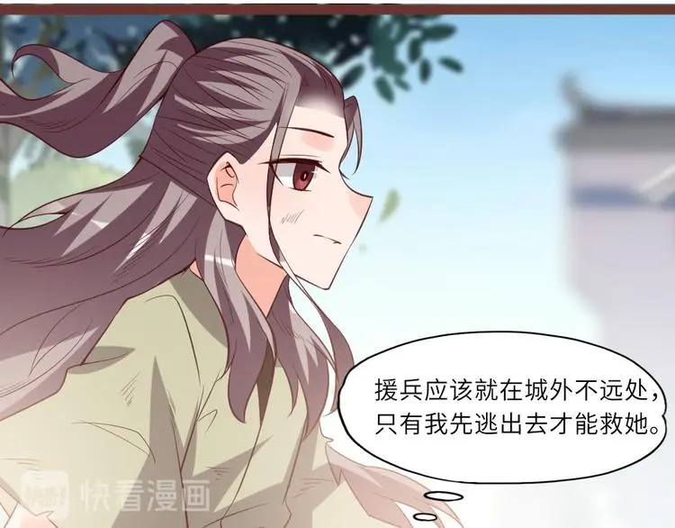 第21话 不同的命运 第19页