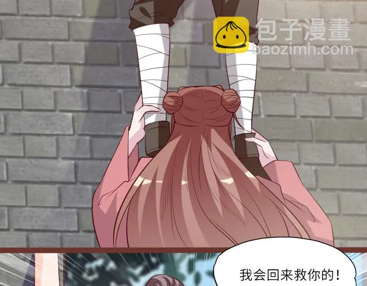 第21话 不同的命运 第21页