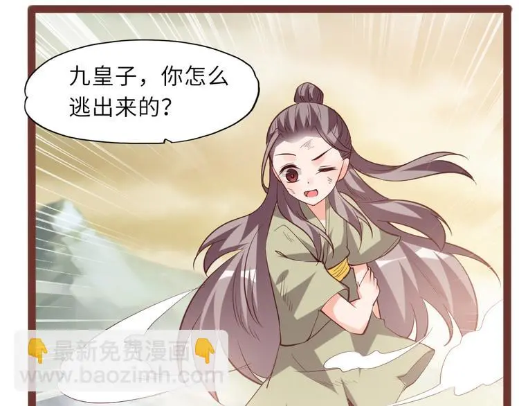 第21话 不同的命运 第25页