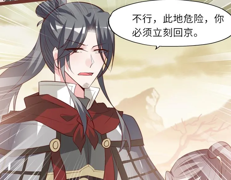 第21话 不同的命运 第29页
