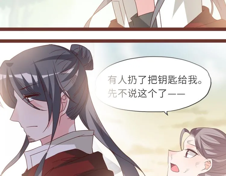 第21话 不同的命运 第45页
