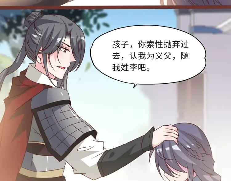 第21话 不同的命运 第58页