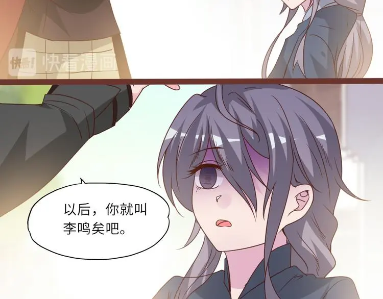 第21话 不同的命运 第59页