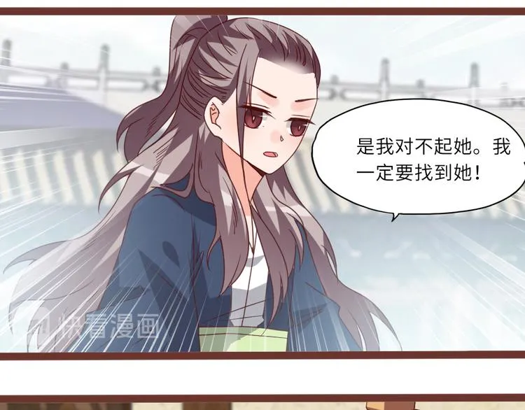 第21话 不同的命运 第79页