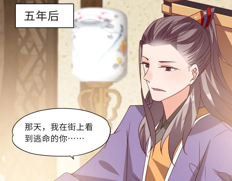 第21话 不同的命运 第80页