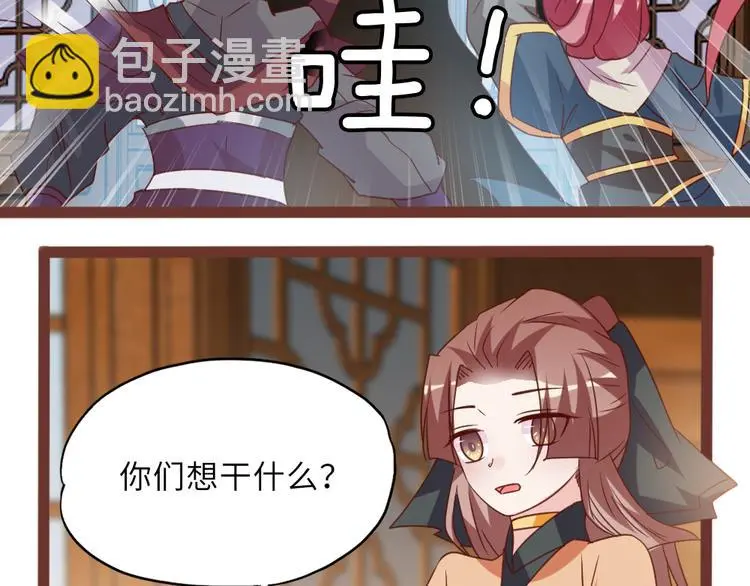 第19话 杀父仇人 第8页