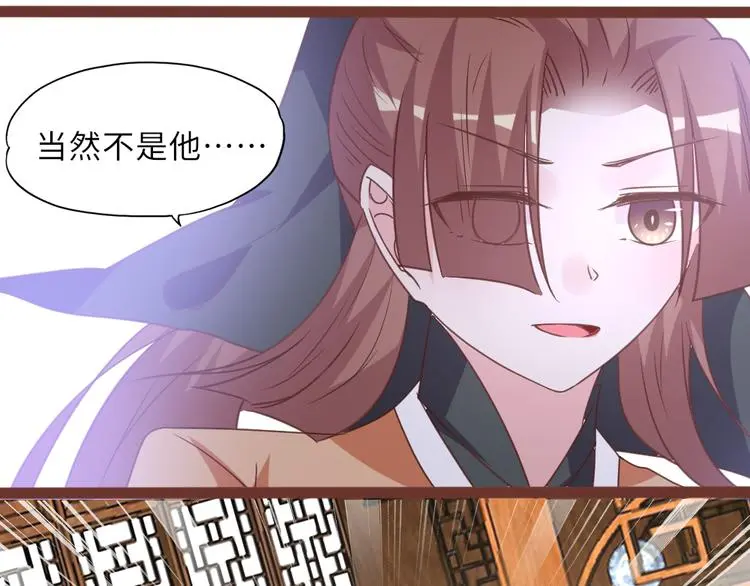 第19话 杀父仇人 第25页