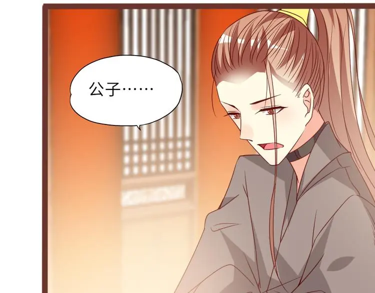 第19话 杀父仇人 第43页