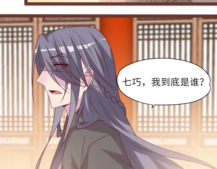 第19话 杀父仇人 第44页