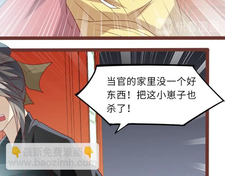第19话 杀父仇人 第56页