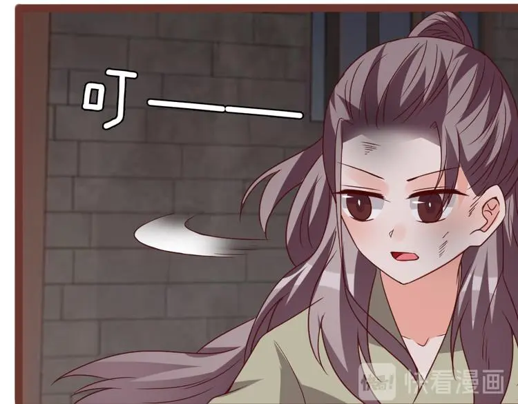 第19话 杀父仇人 第73页