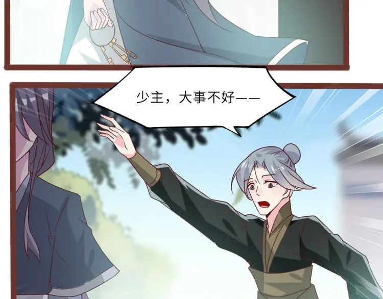 第19话 杀父仇人 第86页
