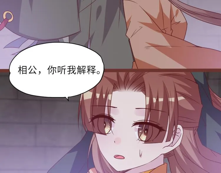 第18话 老友重逢 第5页