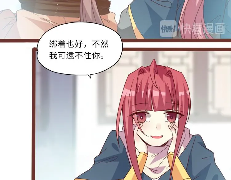 第18话 老友重逢 第14页