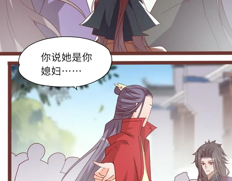 第18话 老友重逢 第33页