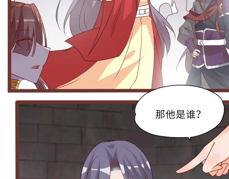 第18话 老友重逢 第34页