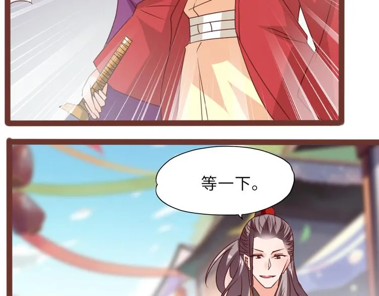 第18话 老友重逢 第44页