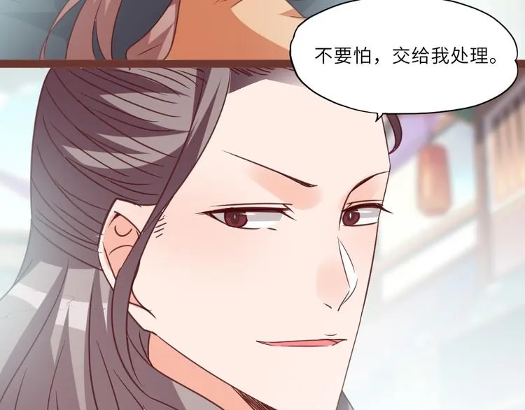 第18话 老友重逢 第47页