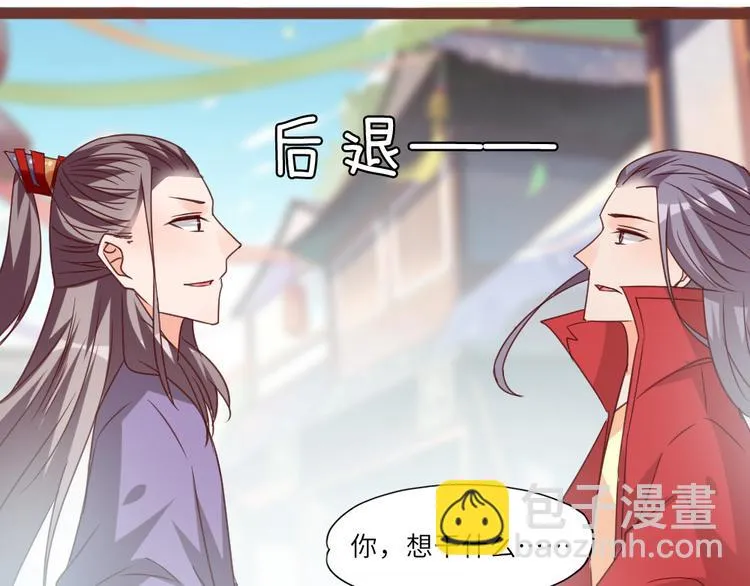 第18话 老友重逢 第49页