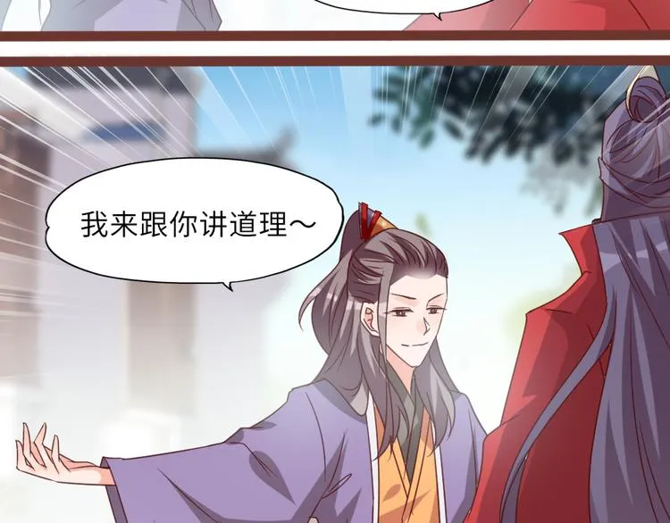 第18话 老友重逢 第50页