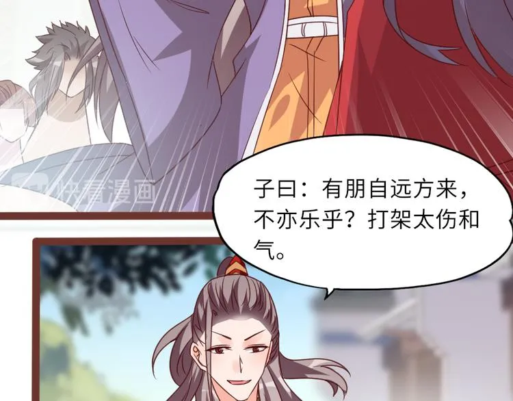 第18话 老友重逢 第51页