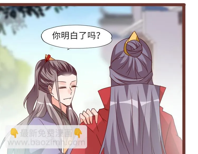 第18话 老友重逢 第55页