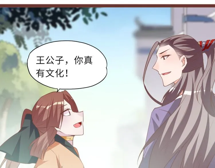 第18话 老友重逢 第61页