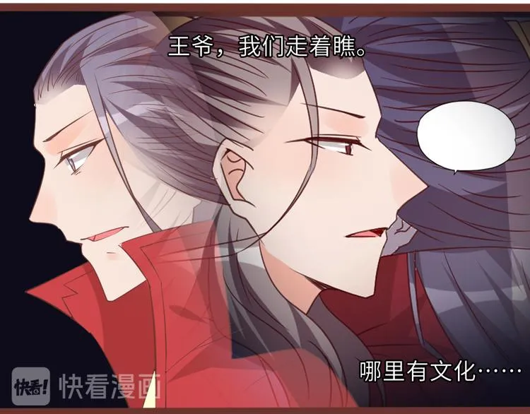 第18话 老友重逢 第67页