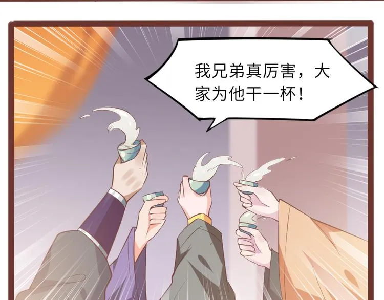 第18话 老友重逢 第68页