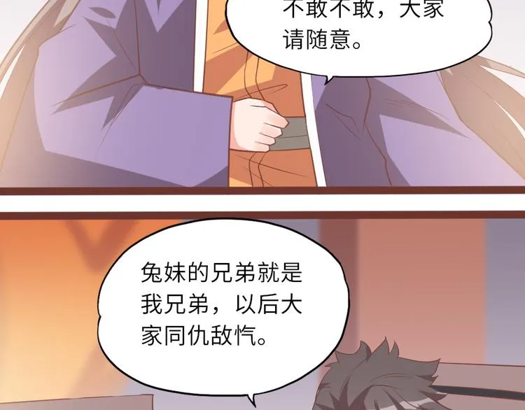 第18话 老友重逢 第70页