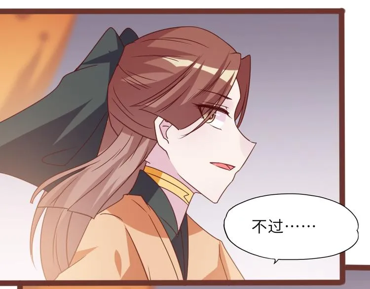 第18话 老友重逢 第73页